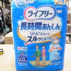 59/511 ライフリー長時間安心リハビリパンツ(LL12枚入り...