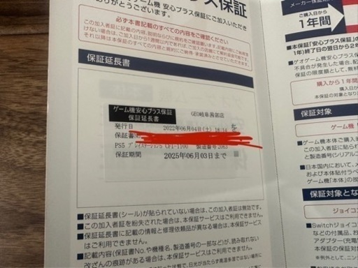 PS5 値下げしました