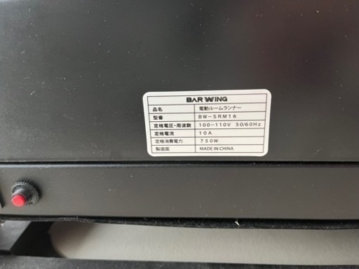 家庭用ルームランナー
