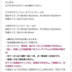 スタジオアリス デザインフォトクーポン