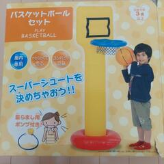 室内遊び バスケットボールセット