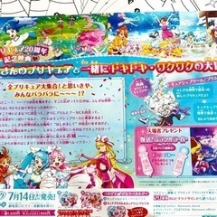 【ぬりえ】映画プリキュアオールスターズエフ　15枚セットの画像