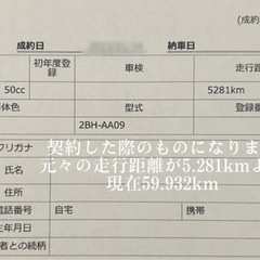 HONDA スーパーカブ 50cc の画像