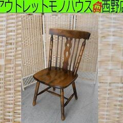 小泉産業 ヴィンテージ ウィンザーチェア ブラウン 昭和レトロ ...