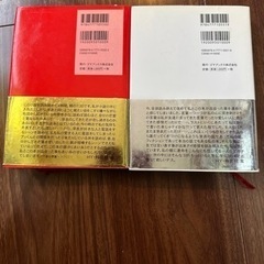 『赤い糸』 上下巻セットの画像