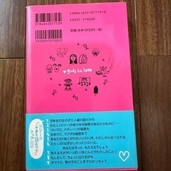 ガールズ イン ラブの画像