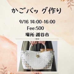 ハンドメイド体験会
