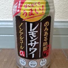 ノンアル レモンサワー 15本