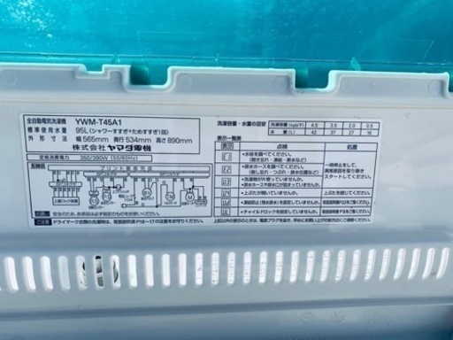 ✨2016年製✨ 1399番 ヤマダ電機✨電気洗濯機✨YWM-T45A1‼️