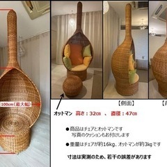 【超レア】エスニックテイストのシングルソファ　オットマン付　ラブチェアとしてもの画像