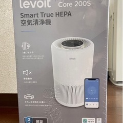 再値下げ！☆新品未開封☆空気清浄機 levolt core200S 18畳用