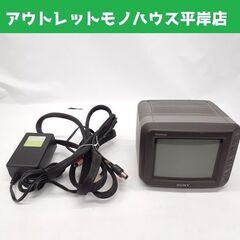 SONY ブラウン管テレビ(テレビ)の中古が安い！激安で譲ります