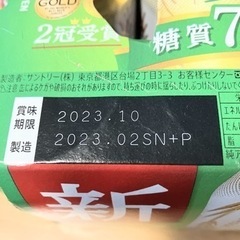 サントリー金麦350ml缶6本セットの画像