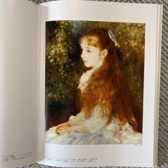 世界美術全集　ルノアール　ドガの画像