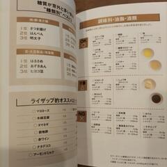 エクササイズ本　DVD付き　AYAボディメソッド　ライザップ食事の画像