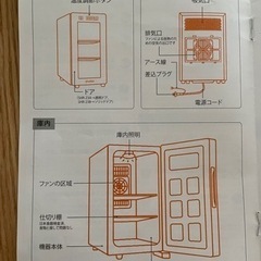 お値下げしました⭐︎美品⭐︎ミニ冷蔵庫⭐︎23ℓ ブラックの画像