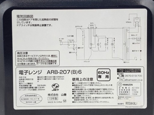 【‼️✨お得家電セット✨‼️】冷凍冷蔵庫&電子レンジ　A