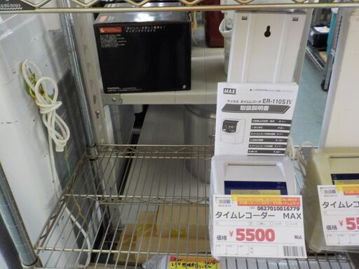Ｇ：016779　タイムレコーダー　ＭＡＸ