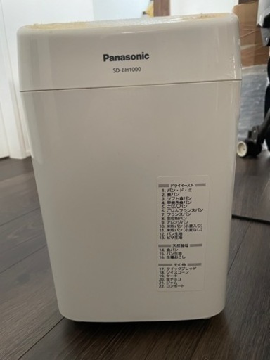 Panasonic ホームベーカリー　決定しました。