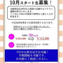 👘美容室着付師👘『養成講座』スタート！！今ある資格にプラスして！...
