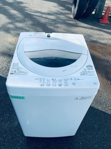1401番 東芝✨電気洗濯機✨AW-5G2‼️