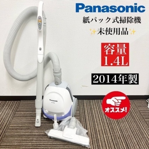 激安‼️14年生 Panasonic 紙パック式掃除機 MC-PBH5F-AH09236