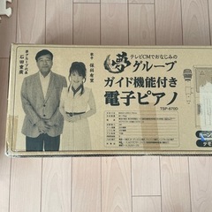 ガイド機能付き　電子ピアノ