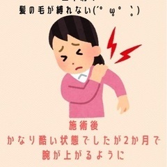 ポキポキしない整体✌️ − 群馬県