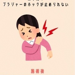 ポキポキしない整体✌️ - 地元のお店