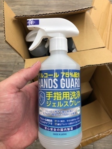 アルコール　消毒用　ジェルスプレー　木曜！本日まで！