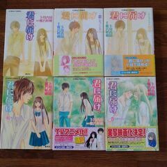 『君に届け』文庫