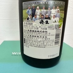 芋焼酎　海王の画像