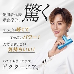 ドクターエア エクサガンハイパー REG-04 の画像