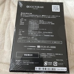 ドクターエア エクサガンハイパー REG-04 の画像