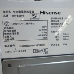ハイセンス 5.5kg 洗濯機 HW-E5504 2022年製の画像