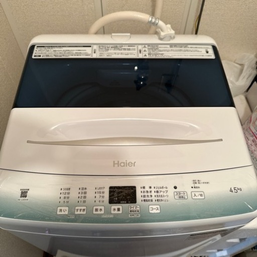 ハイアール 洗濯機(お相手決定しました）