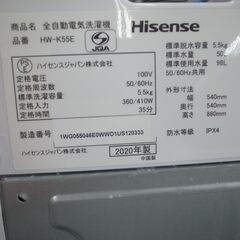 ハイセンス 5.5kg 洗濯機 HW-K55E 2020年製の画像