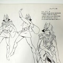 当時物 機動戦士ガンダム キャラクター設定集 創通エージェンシー 日本サンライズ ファーストガンダム 札幌市 新道東店の画像