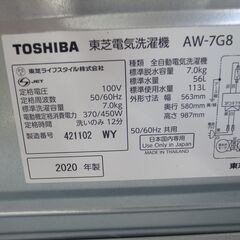 東芝 7.0kg 洗濯機 AW-7G8 2020年製 モノ市場半田店 119の画像