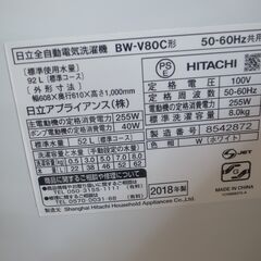 日立 8.0kg 洗濯機 BW-V80C 2018年製 モノ市場半田店 119の画像
