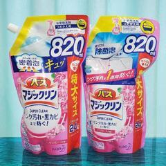 バスマジックリン