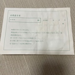 黒野屋　フィフティ友の会の画像