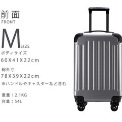 【取引終了】Mサイズ旅行用キャリーケースの画像