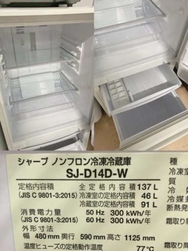 シャープ一人暮らし家電セット