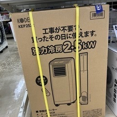 KODEN?冷風/除湿/送風の3モード?スポットクーラー61