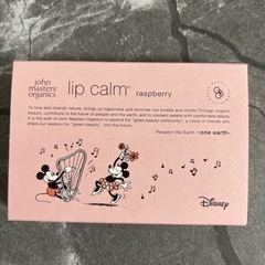 ジョンマスターオーガニック リップクリーム