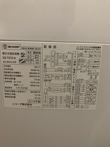 【値下げ】乾燥機能付き洗濯機　7キロ