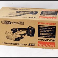 未使用 マキタ 18V 3.0Ah MUM604DRF 160mm 充電式芝生バリカン (3Ah バッテリー x１個)