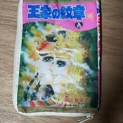 王家の紋章の中古が安い！激安で譲ります・無料であげます