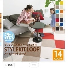 【2021年購入】サンゲツ タイルカーペット